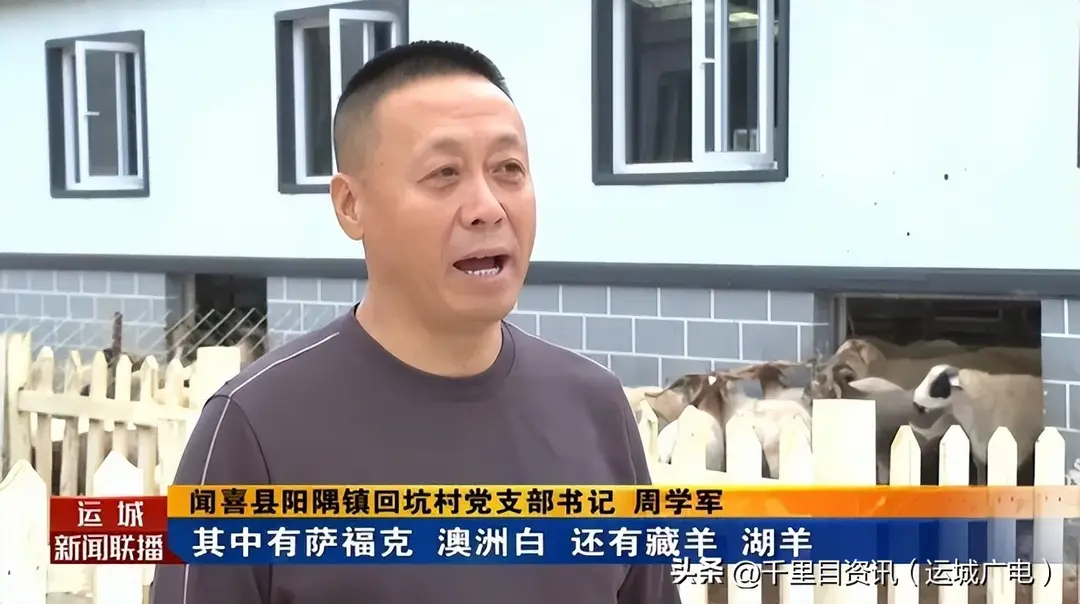 特色养殖成村民增收致富“加速器”