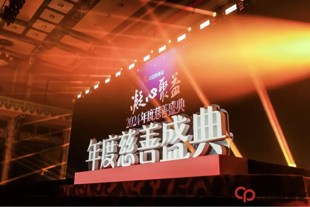 刘永好等7人获评中国慈善家年度人物